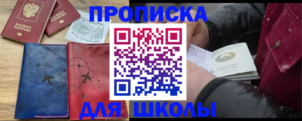 прописка для работы в Волхове