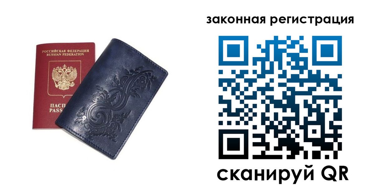 прописка иностранных граждан в Волхове