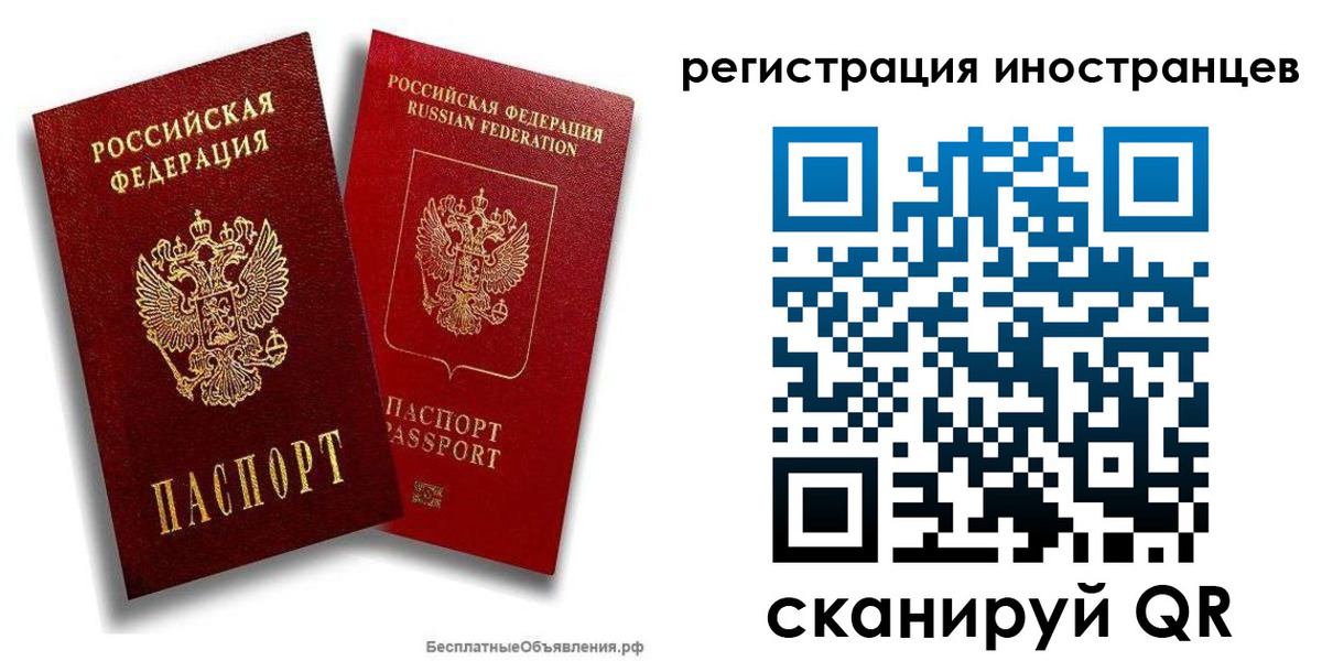 временная регистрация поиск в Волхове