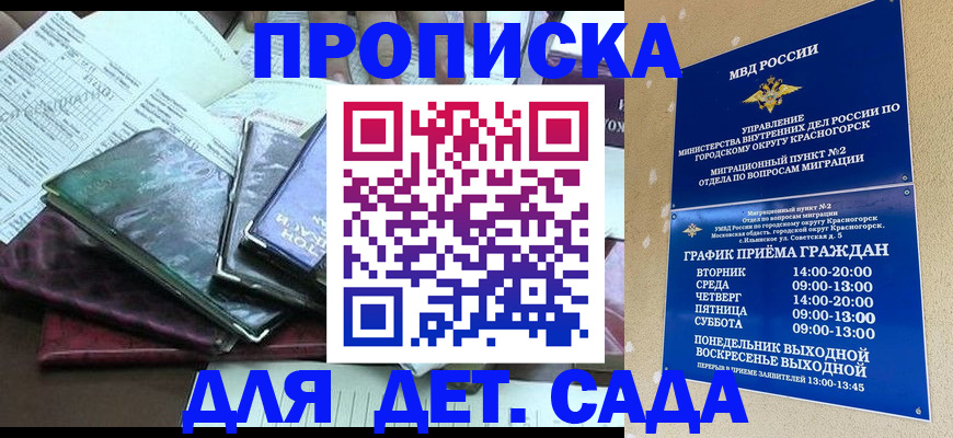 прописка иностранных граждан в Волхове
