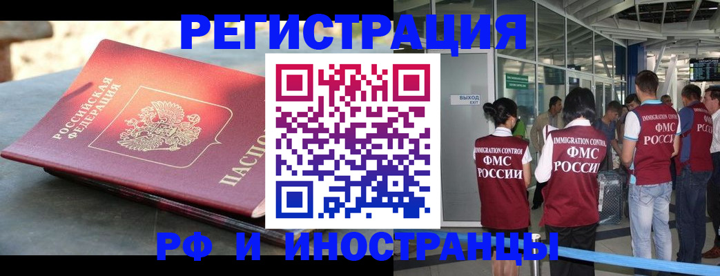 временная регистрация 2025 в Волхове