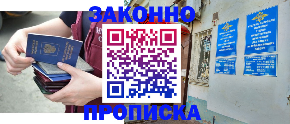 временная регистрация адрес в Волхове