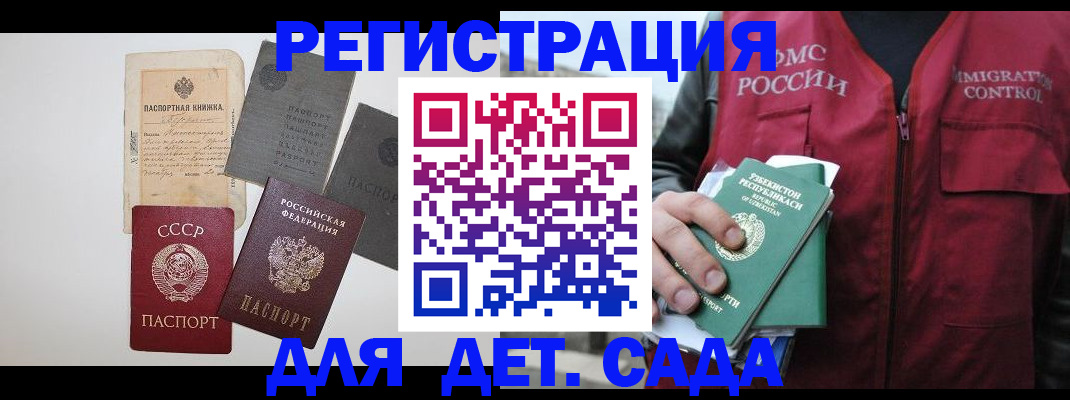 прописка от собственника в Волхове