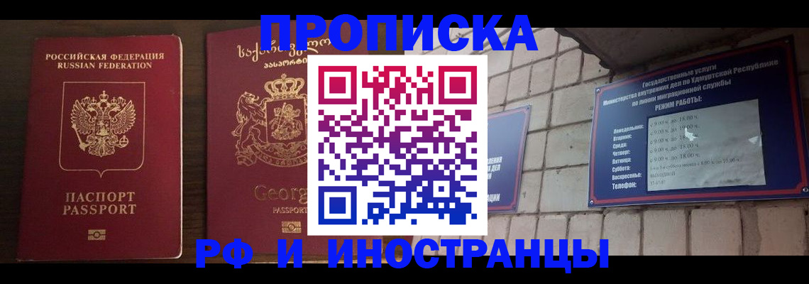 временная регистрация поиск в Волхове