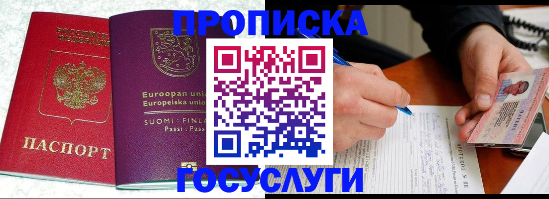 регистрация в Волхове