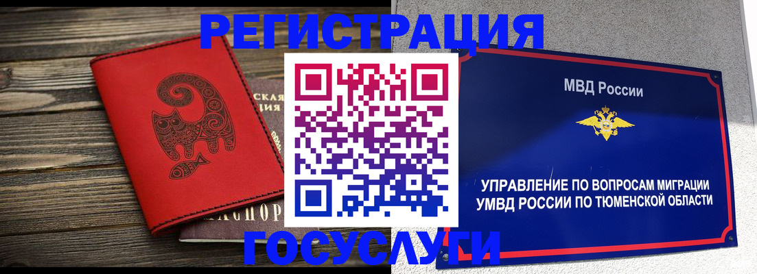 временная регистрация купить в Волхове