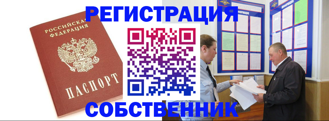 прописка для кредита в Волхове